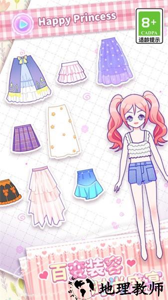 小小公主梦手游 v1.0.5 安卓版 1