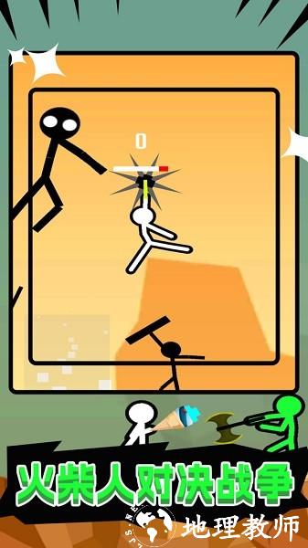 火柴人对决战争手机版 v1.0 安卓版 3