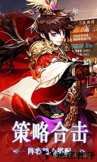 美女三国咪噜版 v1.0.0.1018 安卓版 1
