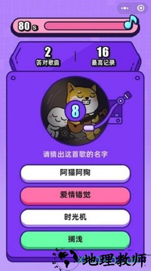 玩玩猜歌 v1.0 安卓版 2