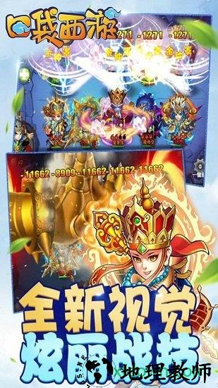 口袋西游冒泡手机版 v1.0.11 安卓版 1