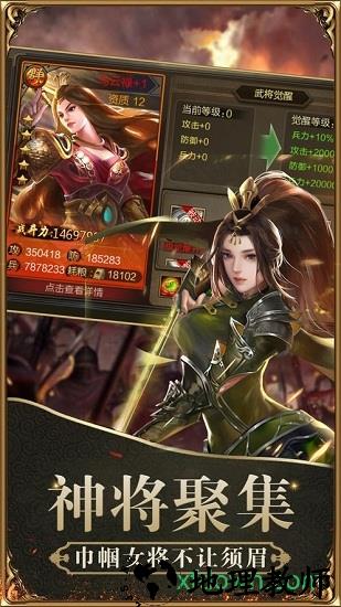 三国魔将传高爆版 v1.6 安卓版 0