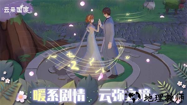 云朵国度手游 v1.0.492 安卓版 2