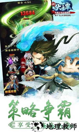 新大主宰魅族版 v2.0.6.1 安卓版 3