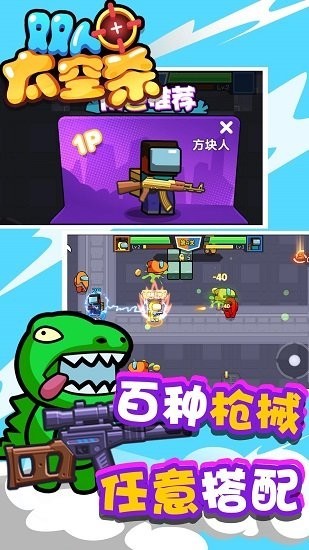 双人太空杀最新版 v1.0.0 安卓版 1