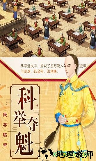 喵游游戏梦回大清 v1.5.0 安卓版 0