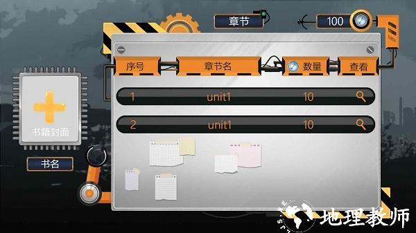 我们的大学最新版 v1.0 安卓版 1