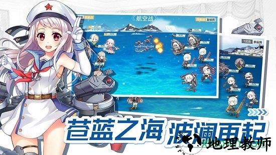 战舰少女r taptap客户端 v4.7.0 安卓版 2