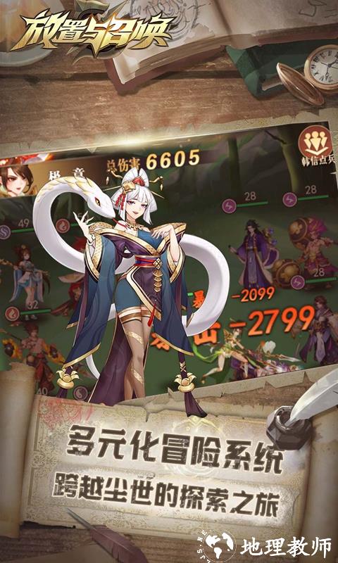 放置与召唤图片 2