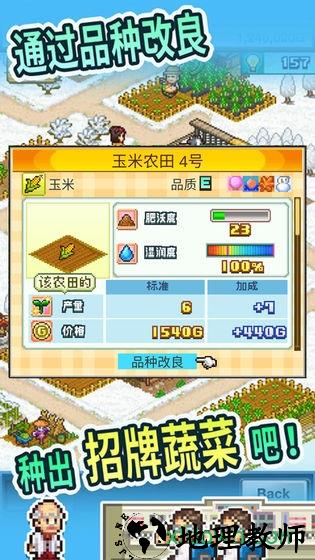 晴空农场物语 v4.1.0 安卓版 0