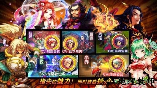 风云三国2 v1.0.0 安卓版 1