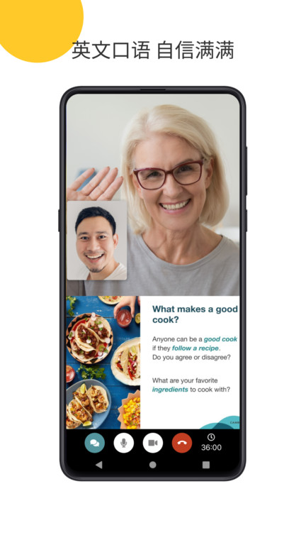 cambly外教平台 v6.5.0 安卓官方版 0