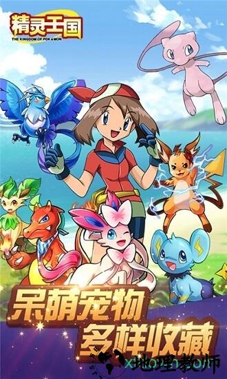 小小精灵飞升版 v1.0 安卓版 1