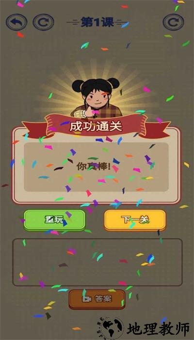 汉字小能手手机版 v1.1.6 安卓版 3