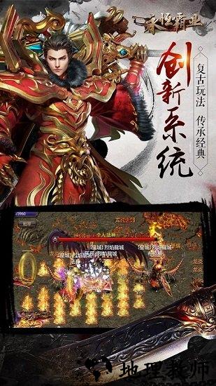 永恒霸业手机版 v1.0.2 安卓版 1