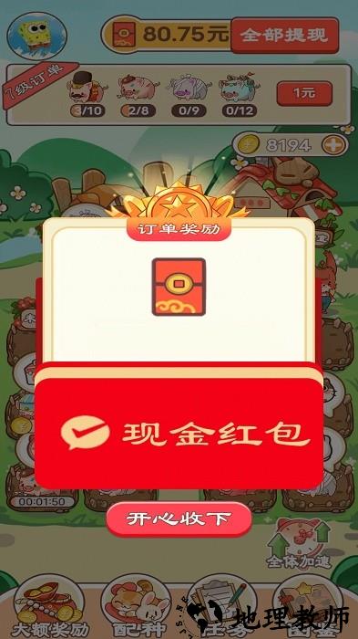 田园牧场游戏 v1.0.5 安卓版 2