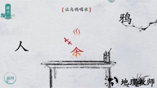 汉字填填看官方版 v1.2 安卓版 3
