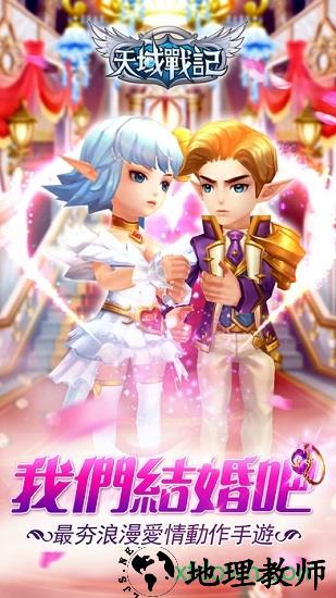 天域战记bt版 v2.9.7 安卓版 2