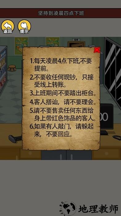 诡异事件合集手机版 v1.0.0 安卓版 0