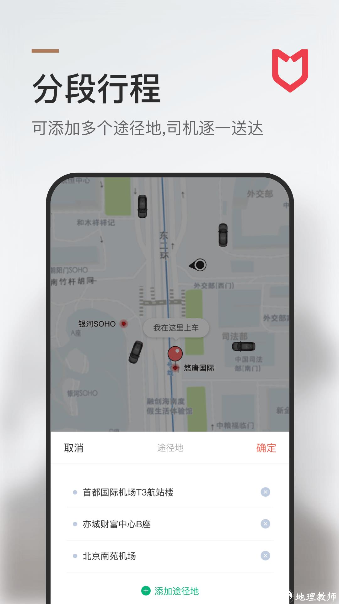旗妙出行司机端app v2.0.11 安卓版 0