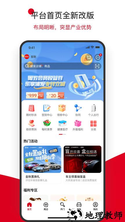 国贸荟数字商务平台客户端 v3.6.0 安卓官方版 3