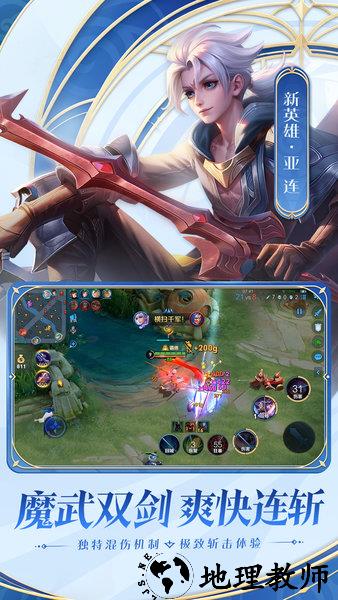 王者荣耀测试服安装包 v8.30.6.1 官方安卓版 3