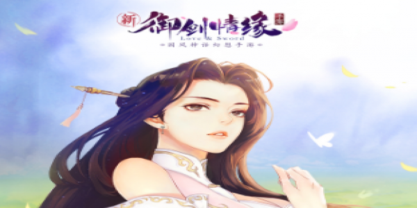可以捏身材的仙侠游戏大全