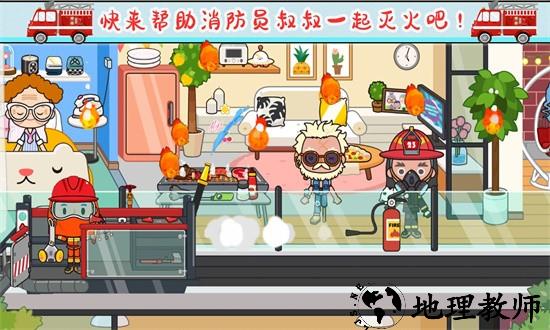 托卡小家消防员手游 v1.7 安卓版 2