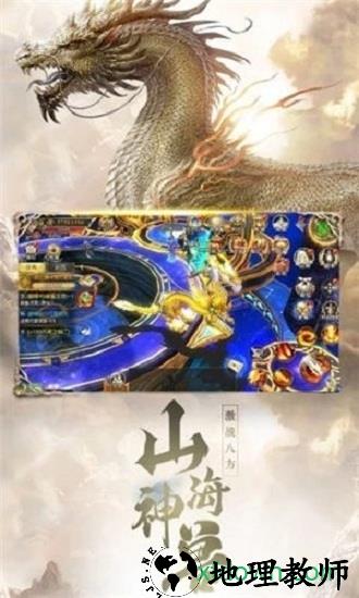 山海经奇兽说 v5.9.0 安卓版 3