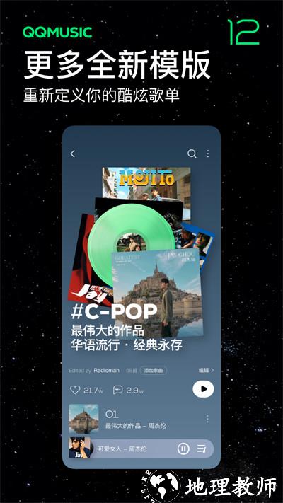 qq音乐vivo专版 v12.7.0.8 安卓版 1