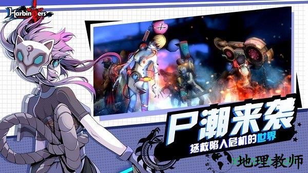 先驱harbingers末日中的无尽战争 v1.7.61 安卓版 2