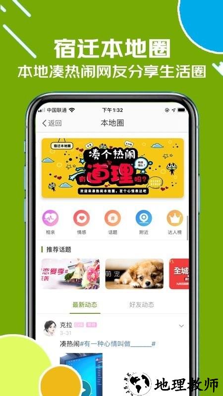 古楚网app v16.7.0 安卓版 1