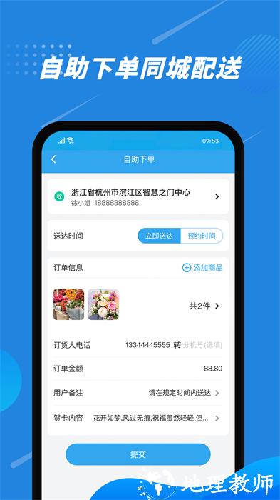 花集通app v5.3.7 安卓版 1