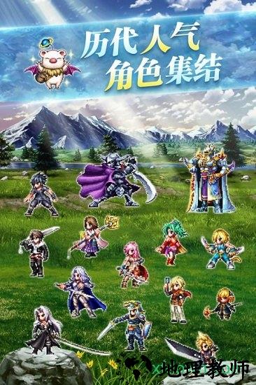 最终幻想勇气启示录台服客户端 v1.7.012 安卓版 2