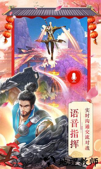 仙剑传奇vivo版 v1.08.00 安卓版 2