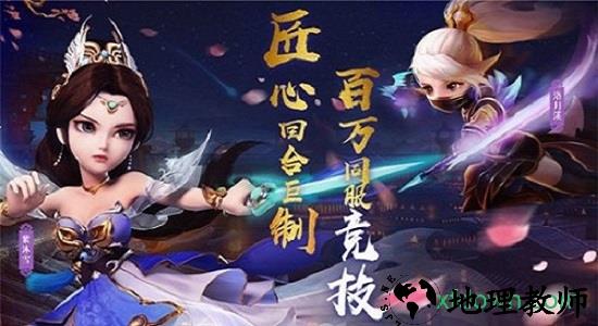 梦幻灵妖记手游 v1.0.9 安卓版 3