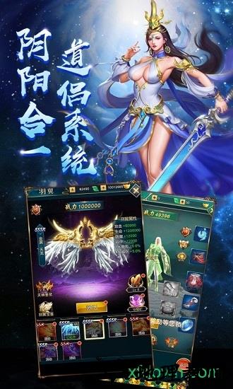 寻仙诀魔道仙师 v5.9.0 安卓版 1