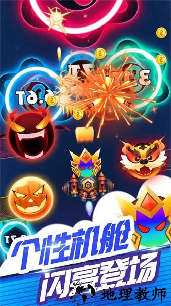 消灭病毒新春版手游 v2.1.4 安卓版 4