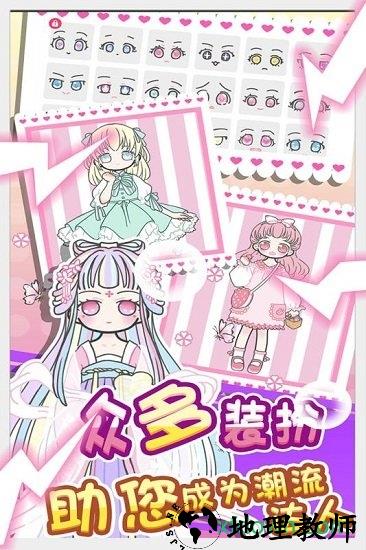 童话小公主暖暖沙龙时装秀手机版 v1.0.0 安卓版 0