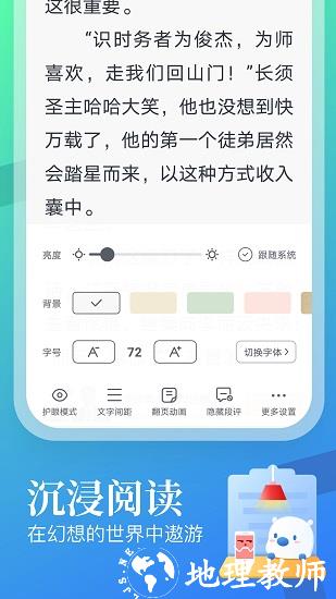 蛮多小说