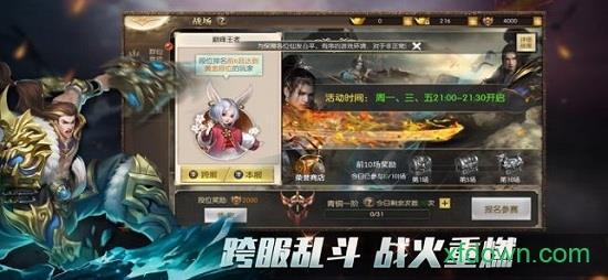 山海封魔录手游 v5.9.0 安卓版 1
