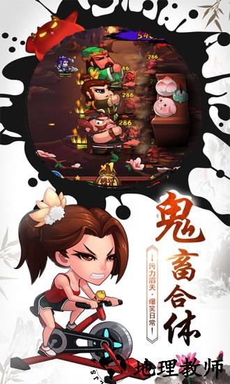 作妖计污力滔滔手游 v9.0.3 安卓版 0