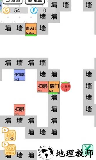 躺平文字大冒险免广告 v1.1 安卓版 1