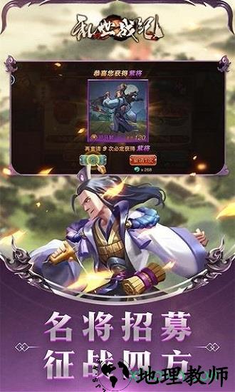 乱世战纪九游客户端 v1.0.3 安卓版 1