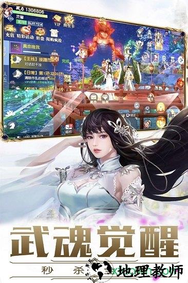 龙刃h5游戏 v1.0.0 安卓版 1