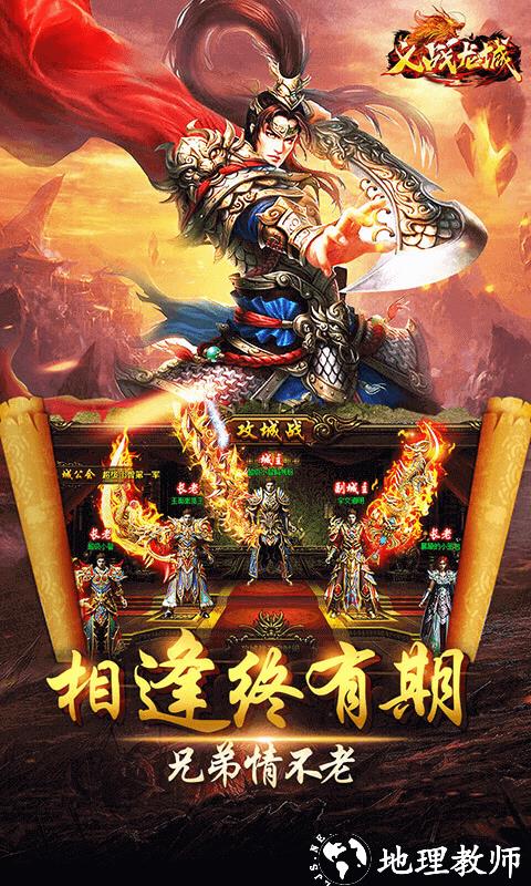 义战龙城图片 3