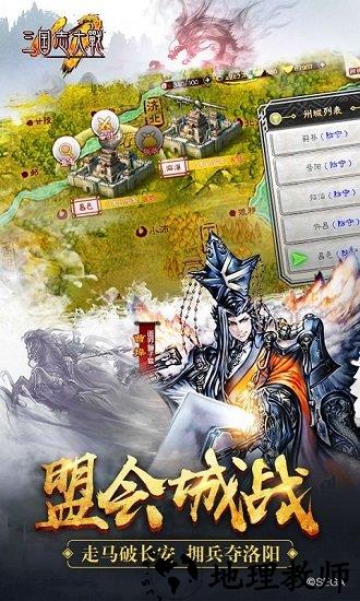 三国志大战体验服 v2.2.0 安卓版 2