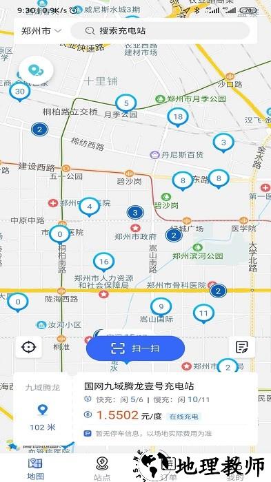 中原智充最新版 v1.2.6 安卓版 3