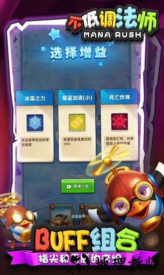 不低调法师手游 v1.0.24 安卓版 1