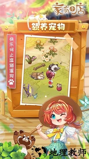 家有小店最新版 v2.1 安卓版 0